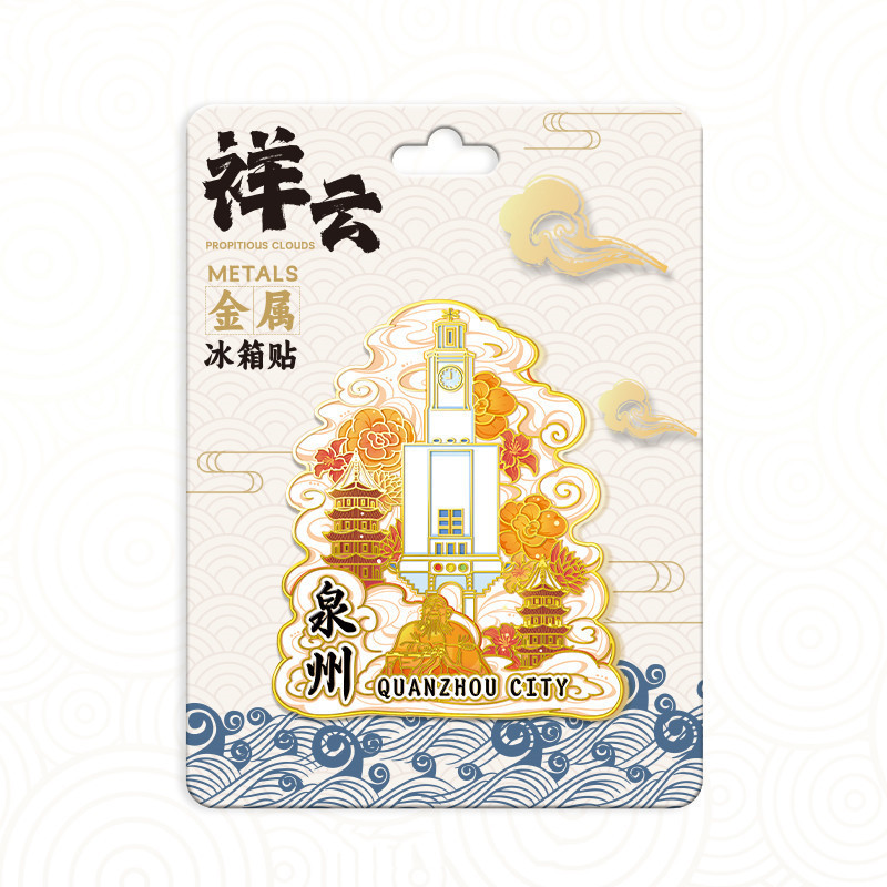 泉州冰箱贴木制创意磁吸文创纪念品木质冰箱贴福建滴胶冰箱贴批发|undefined
