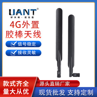 �S�����l ����WiFi�쾀 ���섦�쾀 4G SMA���^ĸ� 5dBi�����쾀