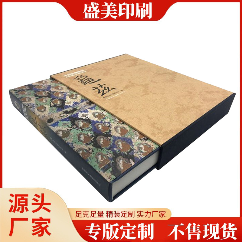 广东印刷精装画册图册目录册 高品质硬壳族谱家谱书本印刷厂