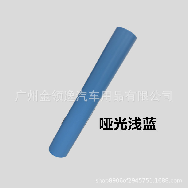 매트 라이트 블루