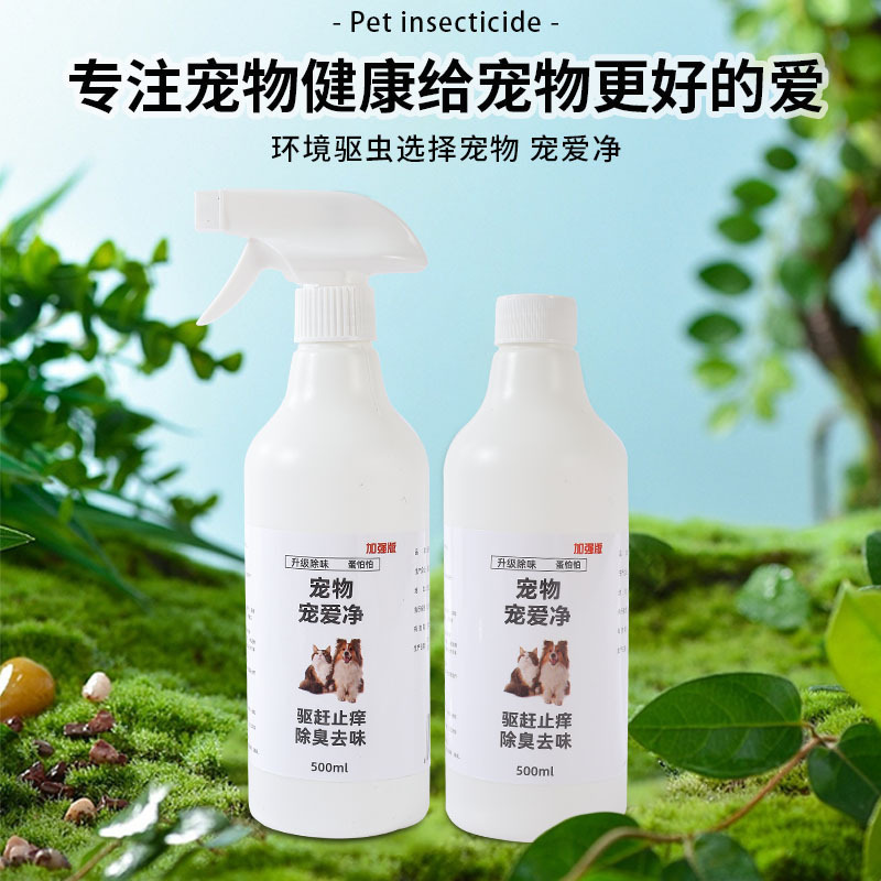 シラミ・ノミ駆除 犬猫用ペット外用駆虫・ダニ・ノミ・ダニ駆除スプレー ペット用品 ダニ駆除スプレー|undefined