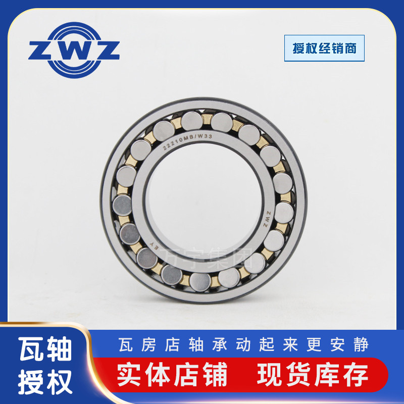 ZWZ原装调心滚子轴承23132CA/W33 C3风力发电机轴承批发三类轴承