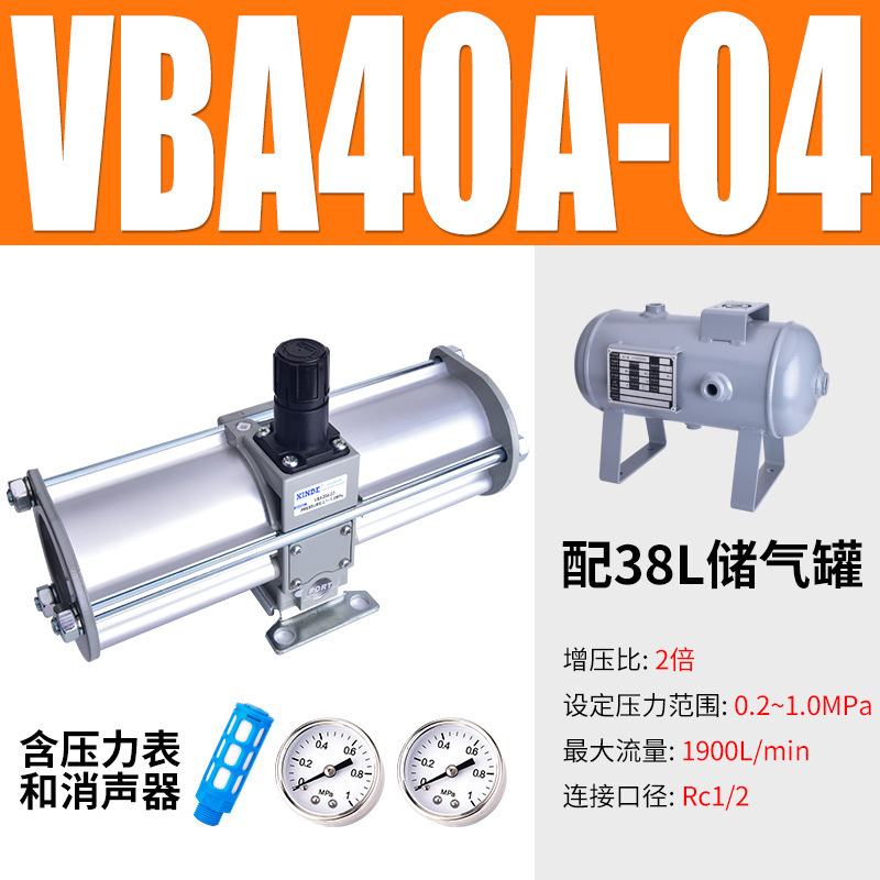 VBA40A-04 空気圧ブースターバルブ VBA10A-02 空気圧加圧 VBA20A-03 ガス空気ブースターポンプ|undefined