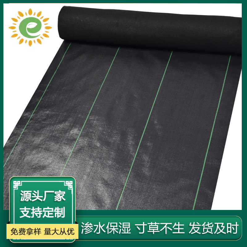 整卷大棚果园新型地布地膜 透气抗老化园艺地布 防草除草布