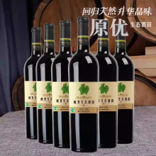 官方正品威龙原生级干红葡萄酒赤霞珠12度750ml整箱6瓶江浙沪包邮