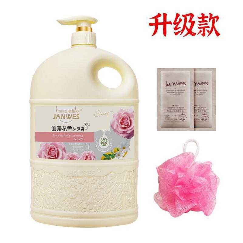 珍维丝国货香水沐浴露持久留香保湿润肤滋润香氛嫩肤沐浴乳家用|undefined