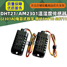 DHT21/AM2301(2301A)���ʽ���֜؝�Ȃ�����ģ�K���SHT10 SHT11