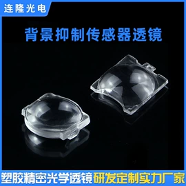 LED灯透镜;棱镜、透镜;塑料模
