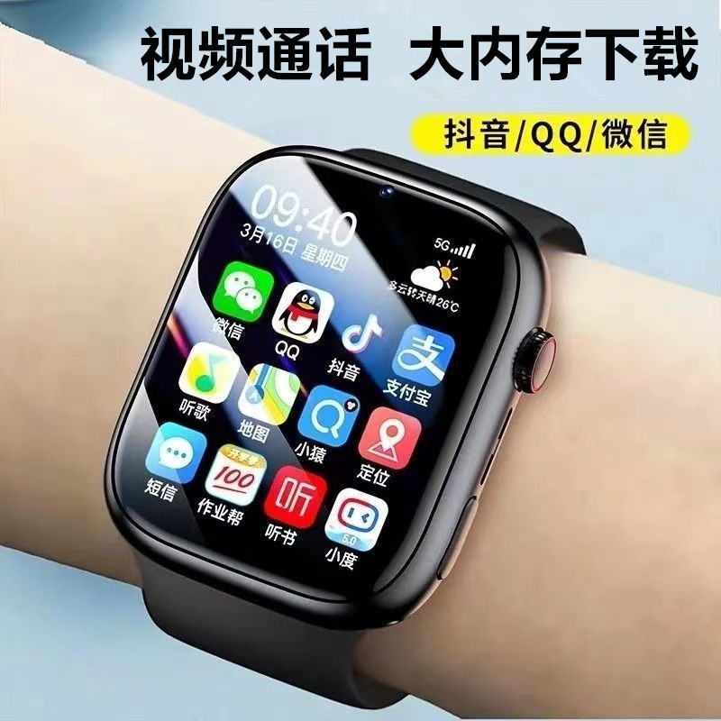 Primary school students positioning children's smart phone watch 5G full netcom video call WiFi download boys and girls watch Primary school students positioning children's smart phone watch 5G full netcom video call WiFi download boys and girls watch