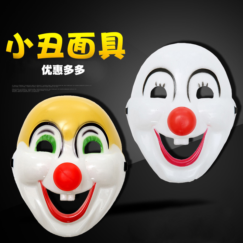 Costume party props for Halloween, funny and cute plastic clown masks for men and women.