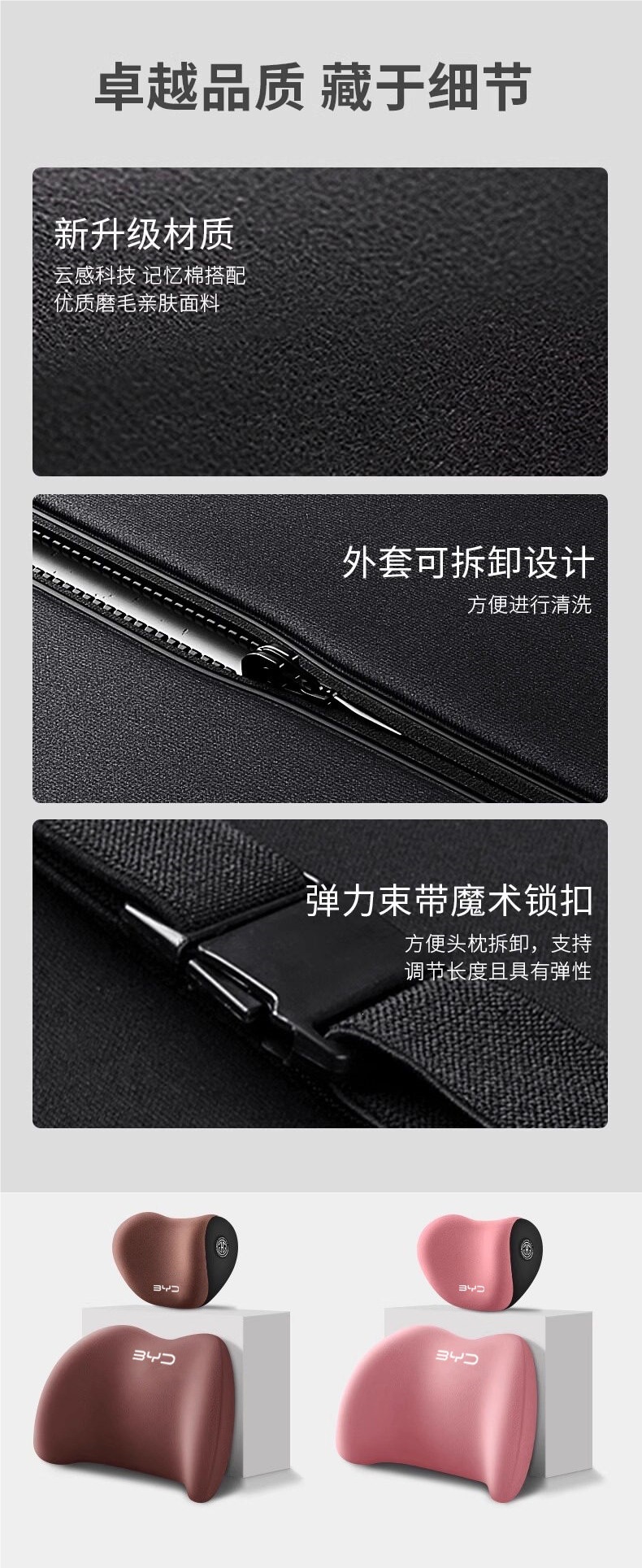 Suitable for BYD car headrests, Han Song Pro, Qin Plus, Song Plus DMI, Tang EV, Yuan Plus, Dolphin cushion