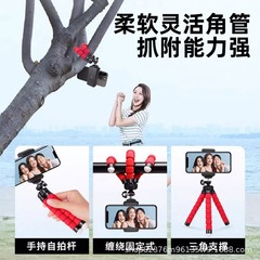 タコ型スマホスタンド三脚、自撮り、ライブ配信、写真撮影に最適、ミニスマートグッズ 
 ポータブルで手持ち可能