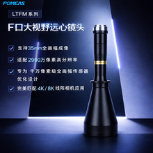 0.5X��F���p�h�Ĺ��I�R�^35mm������16K8K�������C�����R�^�S��