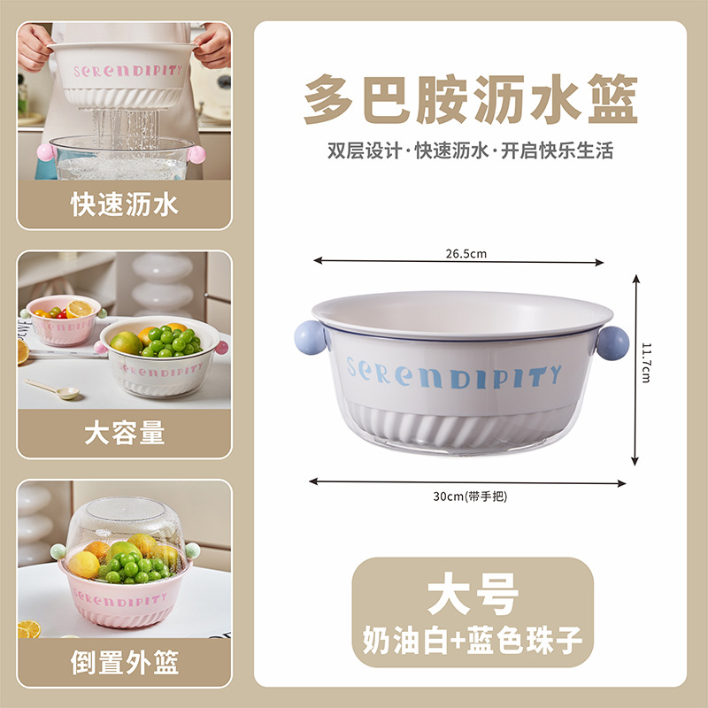 Canasta de drenaje de dopamina en el hogar Cocina de alto valor en el hogar Lavado de verduras de doble capa en el hogar Lavado de frutas de gran capacidad Canasta de verduras