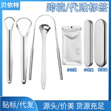 跨境批发高品质 U型舌苔清洁器盒装刮舌器不锈钢口腔清洁舌苔刷
