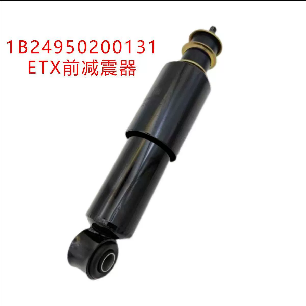 Подходим с амортизатором кабины Oman ETX амортизатор задней подвески Foton амортизатор амортизатор дверной рамы амортизатор