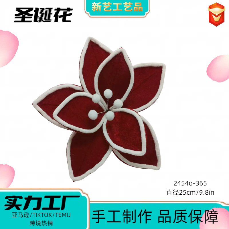 圣诞花跨境新品圣诞装饰品仿真花高档绒布圣诞树装饰品插枝圣诞花|undefined