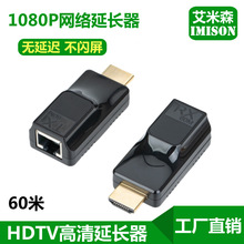 HDMI延长器60米网线单口视频延长器hdmi转RJ45监控高清信号传输器