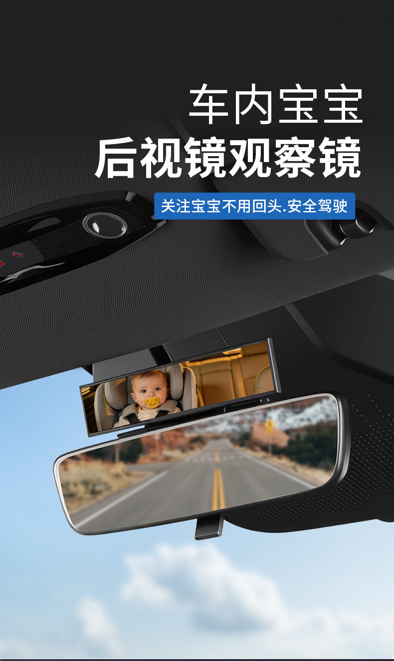 Multifunctional Car-Mounted Baby Observation Mirror, Rearview Auxiliary Mirror, High-Definition Wide-Angle Safety Seat Reflector, In-Car Blind Spot Mirror