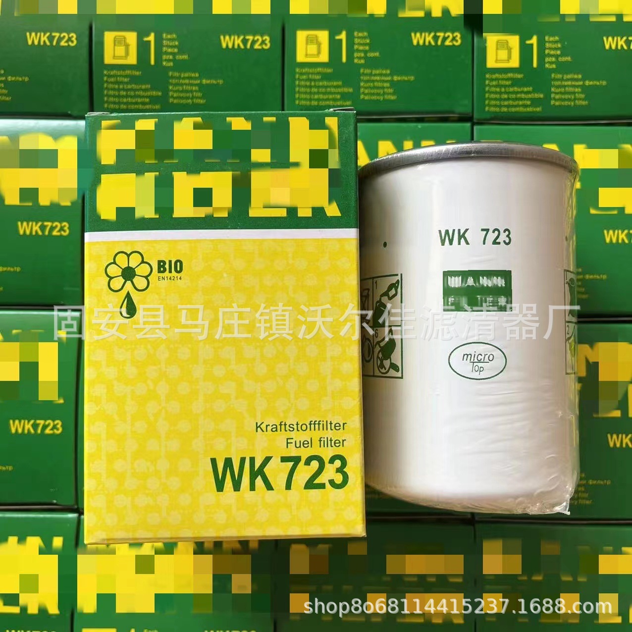 沃尔佳供应      WK723   燃油滤清器滤芯