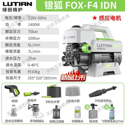 Motor High-Power Water Gun Pump, Portable car washer - 1400w-silver-fox-f4idn-sensor-motor-universal-lotus-nozzle