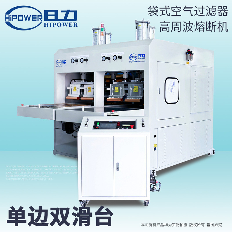 Rili double sliding table mask fusing machine breathing mask automatic professional welding machine high frequency thermal fusion welding machine