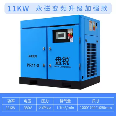 Screw Compressor Air Pump, Hava kompressorları - 11kw-panrui-permanent-magnet-variable-frequency-screw-machine