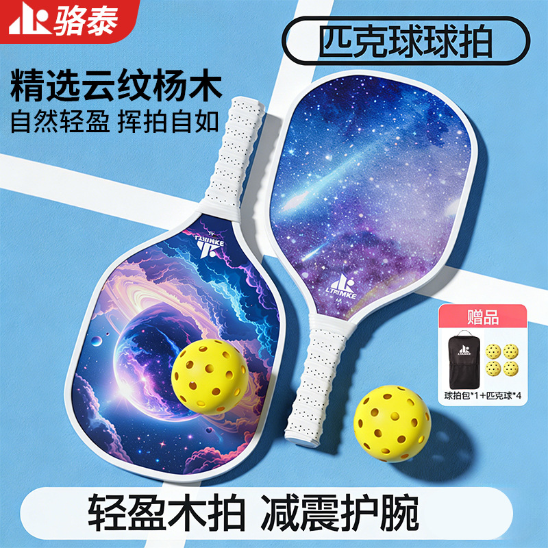 Pickleball Racket Complete Set Pickleball Paddle Children's Rebound Trainer Professional-Grade Durable Pickleball Official