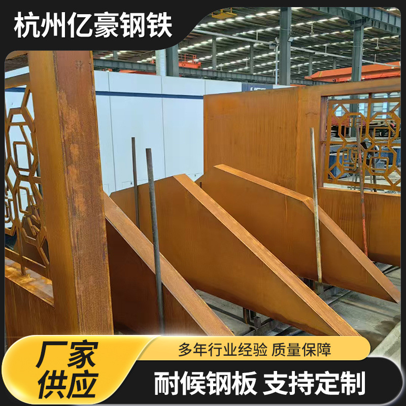 耐候钢板制作 雕刻耐候钢Q235NH红锈钢板 幕墙装饰 园林景观用