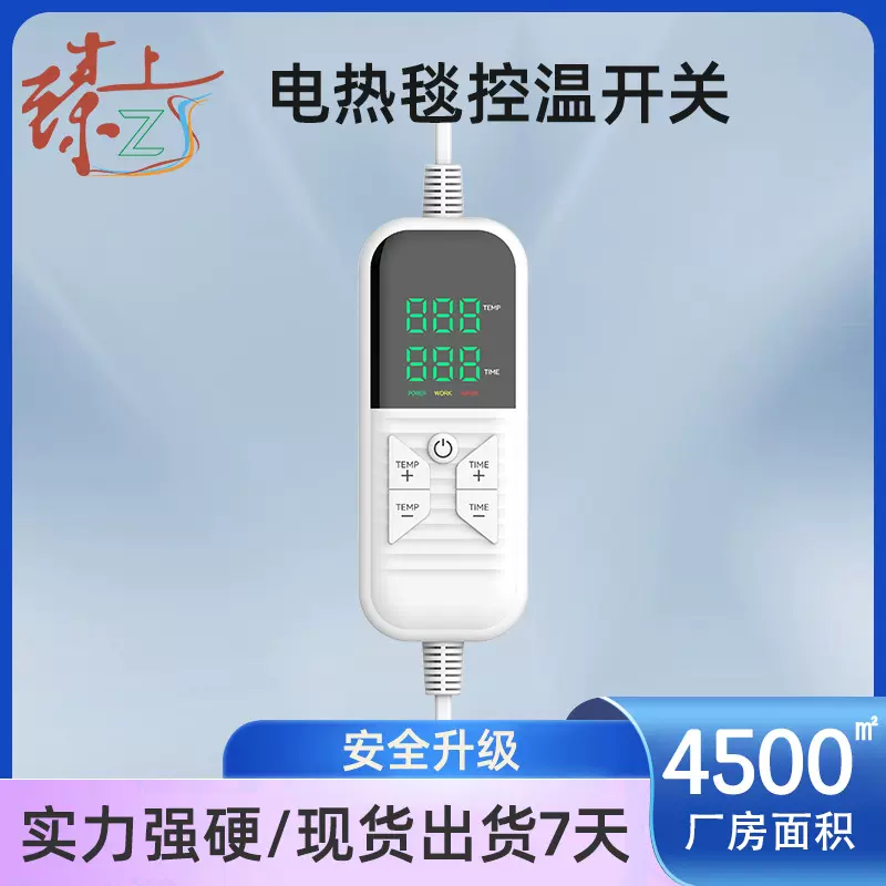 控温开关热保护器加热垫温度开关宠物垫温控开关单双人温控控制器