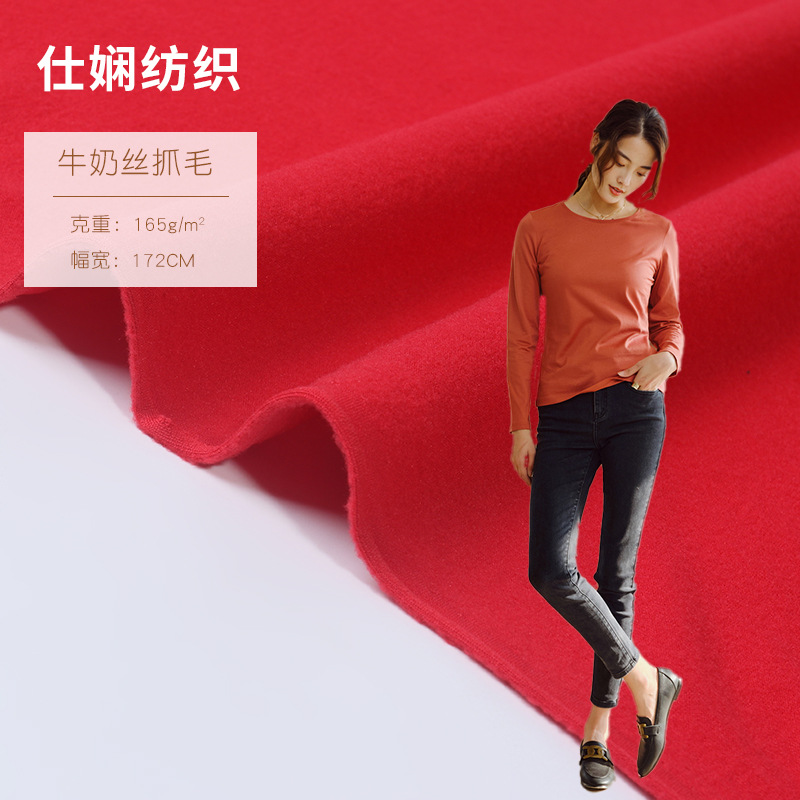 100D牛奶丝拉毛面料 弹力拉架磨毛布料 春夏T恤瑜伽服针织面料