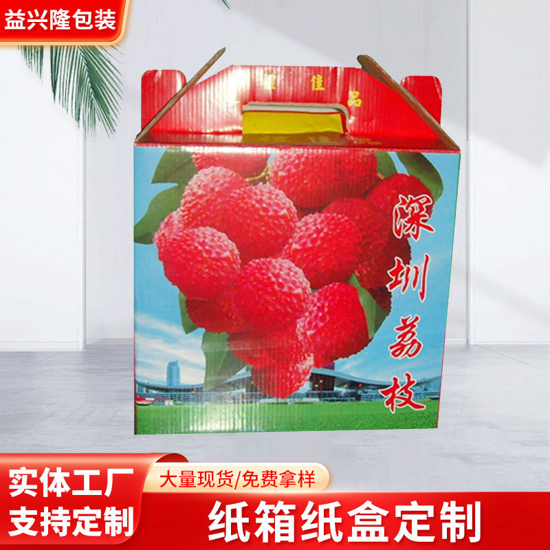 厂家生产土特产纸箱纸盒 食品水果纸箱纸盒特硬纸箱大量现货