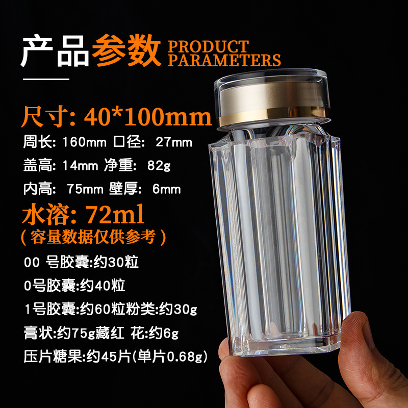 アクリルボトル 透明カプセルボトル 健康食品包装ボトル 30粒 50g 90ml 薬剤分注ボトル カスタム|undefined