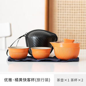 小套便携式旅行茶具套装单人快客杯一壶二杯户外旅游包功夫泡茶壶