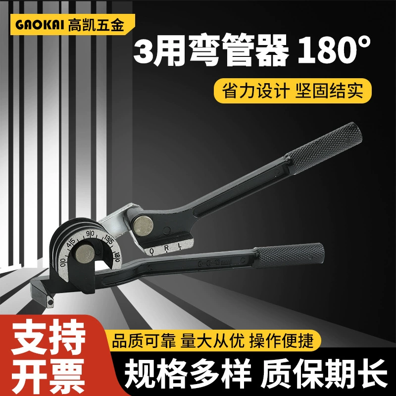 Трехходовой трубогиб 180 ° （90 ° Трубогибочный станок «три в одном»