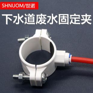 Water Purifier Wastewater Clamp 2-Point Pe Pipe Kitchen Sewer Pipe Sewage Clamp Pure Water Machine Concentrated Water Quick-Connect Fixing Clip