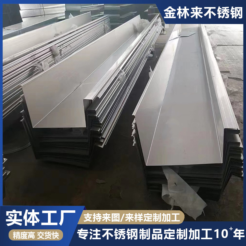 厂家304不锈钢天沟加工 201不锈钢排水槽不锈钢U型槽 折弯切割