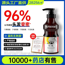 洗发水;头皮护理用品;发膜、倒膜