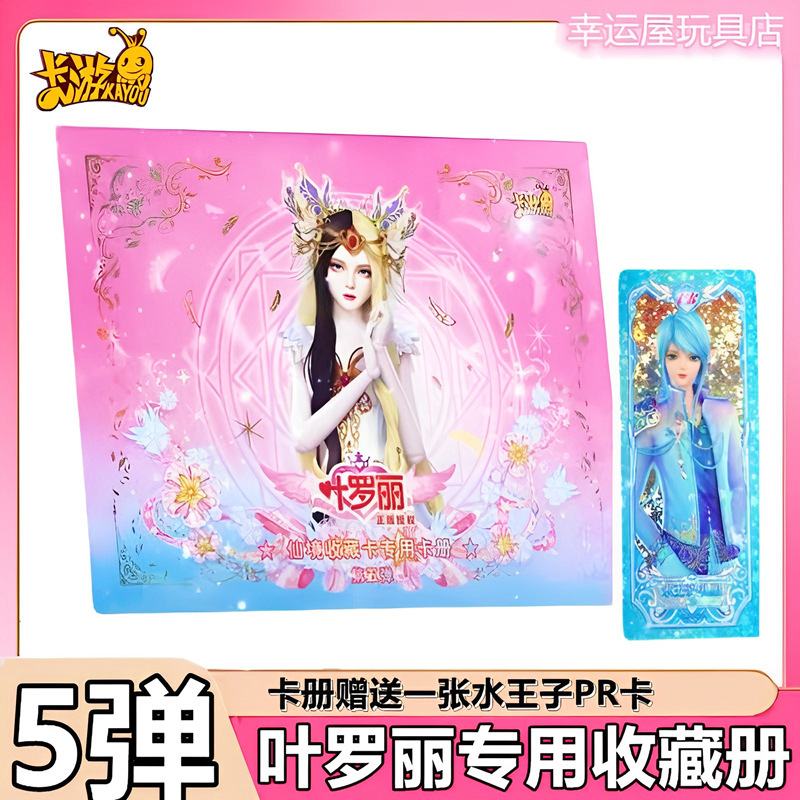 カードゲーム Ye Luoli カード絶妙なギフトボックス Lingxi バッグ 26 弾むスターガールカードおもちゃコレクションカードアルバム卸売|undefined
