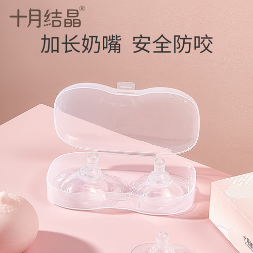 十月结晶保护罩哺乳期保护乳头乳头保护罩一盒2只装SH888