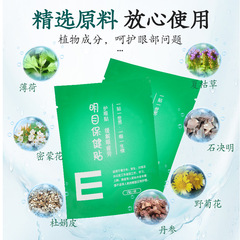 Golden Vision Eye Patch Cooling and Refreshing Eye Care Mugwort Eye Patch Mugwort Eye Patch