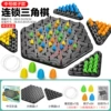 【Chinese Color Box】Medium size 28CM-chess piece chain triangular chess 295g