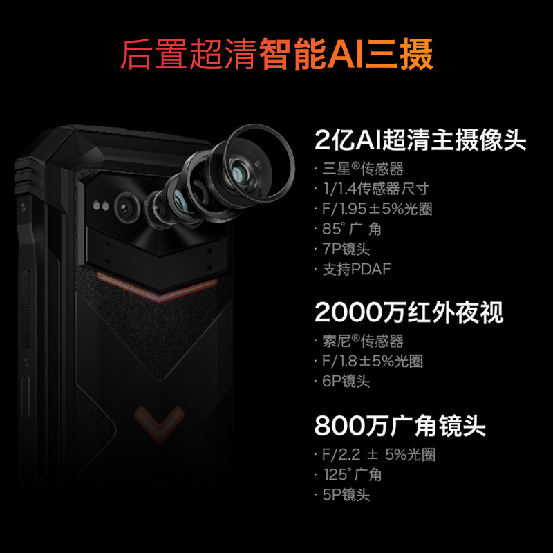 Doug Doogee Vmax plus teléfono inteligente de tres pruebas tarjeta dual 5G impermeable y a prueba de caídas batería grande en espera larga