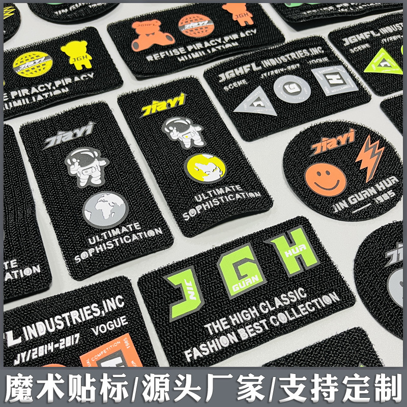 魔术贴标122.jpg