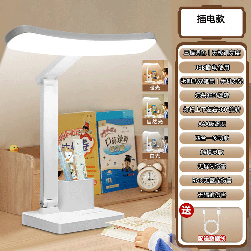 스터디 마스터 모델 [스마트하고 실용적인/3톤 밝기] 플러그인 사용