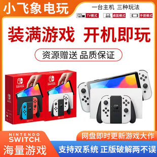 Nintendo Switcholed Game Console Japanese Version Hong Kong Version Ns Handheld Red and Blue Battery Life Version Standard Version Can Be Paid in Installments