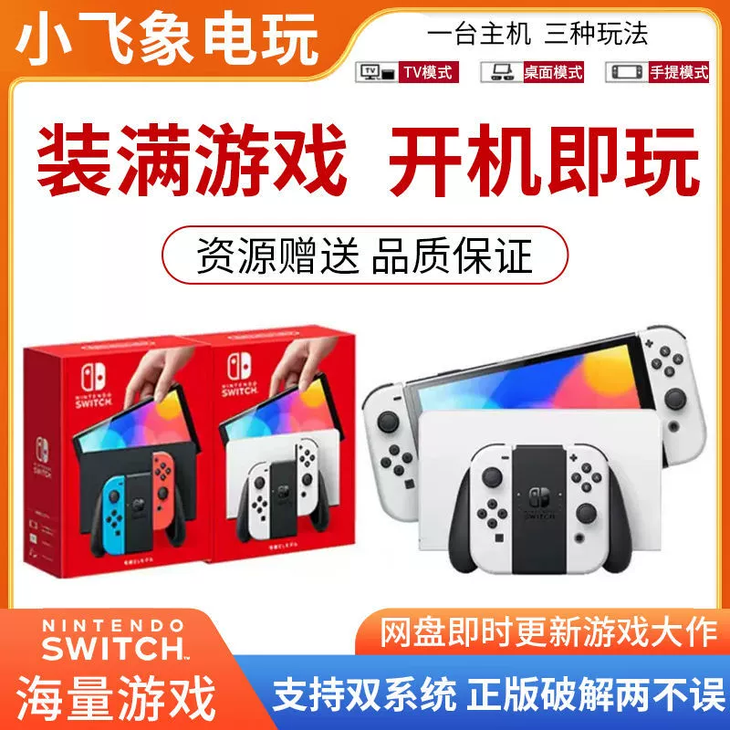 Игровая консоль Nintendo Switch OLED, японская/гонконгская версия, портативная NS, красно‑синий, стандартная версия, увеличенное время работы батареи