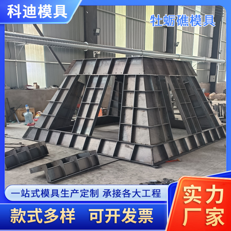 牡蛎礁模具海洋人工鱼礁设施海洋生态修复混凝土浇筑钢制模具