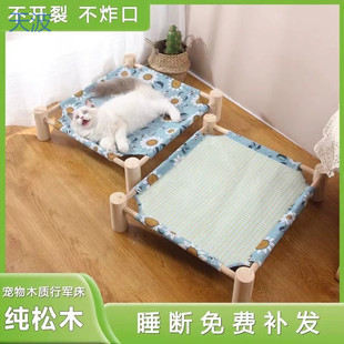 Ttb Cat Nest Bed Dog Bed Durable Rattan Material Pine Wood Removable and Washable
