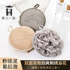 贵人一族沐浴球澡巾二合一搓泥不散花搓澡巾家用挂绳宝宝浴花球